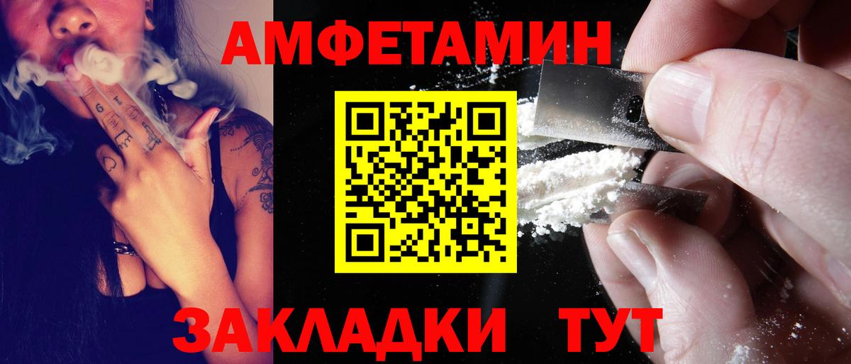 Новочеркасск  Амфетамин  Вход с VPN  АМФ 97% 
