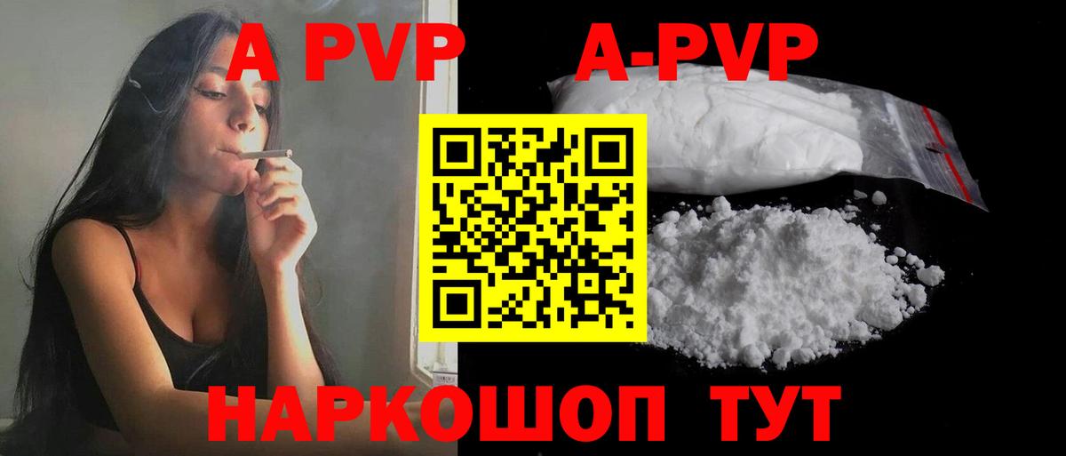 купить   А ПВП Crystall  Вход с VPN  A-PVP Crystall  A PVP  Новочеркасск  Alpha-PVP Crystall 