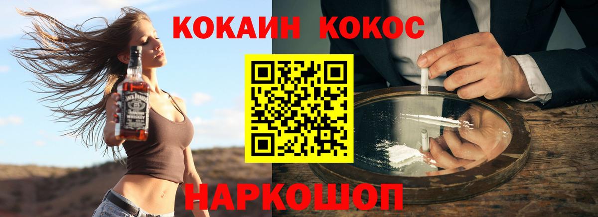 Новочеркасск  COCAIN  Меф кристаллы  Гашиш  Вход с VPN  Конопля  МАРИХУАНА  АМФ  
