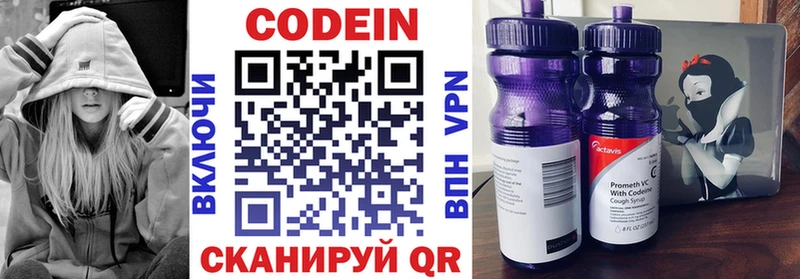Кодеин напиток Lean (лин)  купить   Новочеркасск 