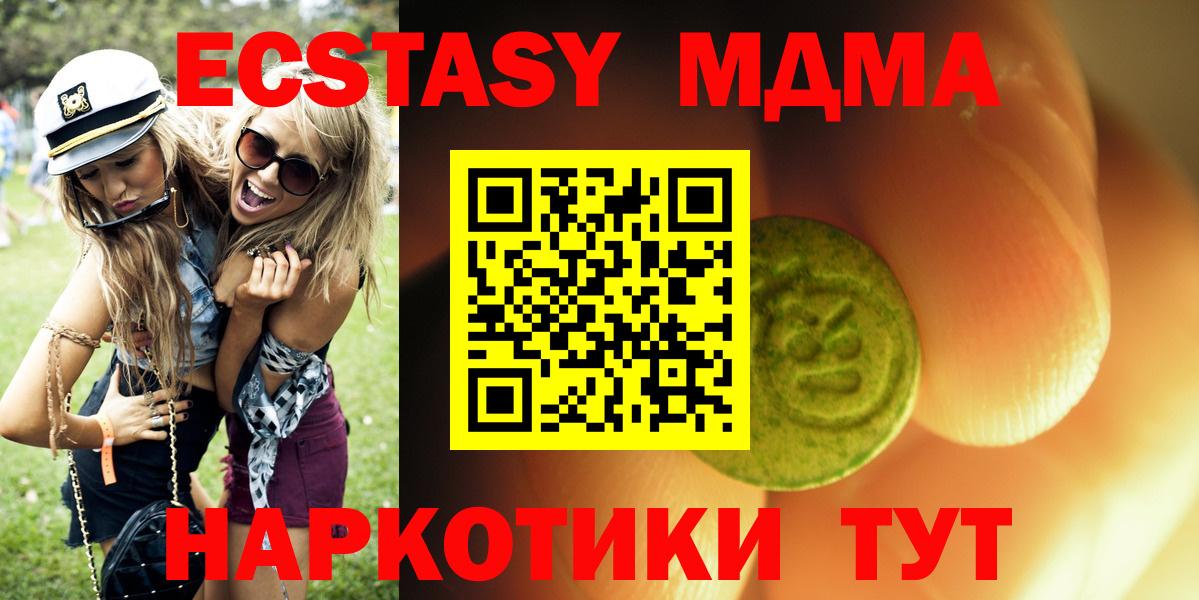 Новочеркасск  Ecstasy 280 MDMA  Экстази бентли  купить  цена  Вход с VPN 