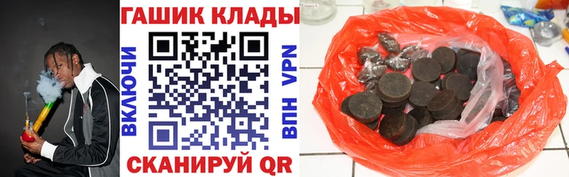 продажа наркотиков  Новочеркасск  ГАШИШ hashish 