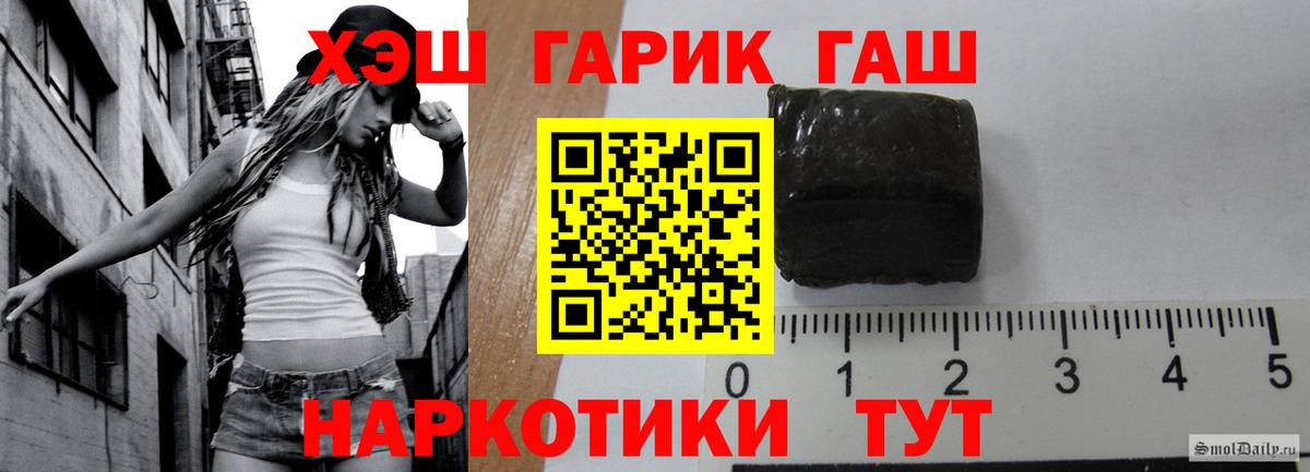 ГАШ гарик  ГАШ  Новочеркасск  Гашиш убойный  Вход с VPN 