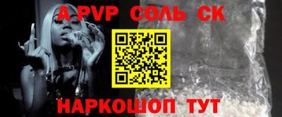 альфа пвп VHQ Канаш