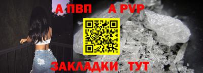 альфа пвп VHQ Канаш
