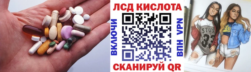 ЛСД экстази кислота  где продают   Новочеркасск 