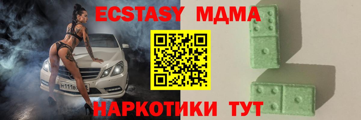 МДМА crystal  Вход с VPN  MDMA кристаллы  MDMA  Новочеркасск 