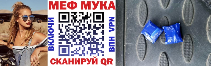 МЕФ VHQ  Новочеркасск 