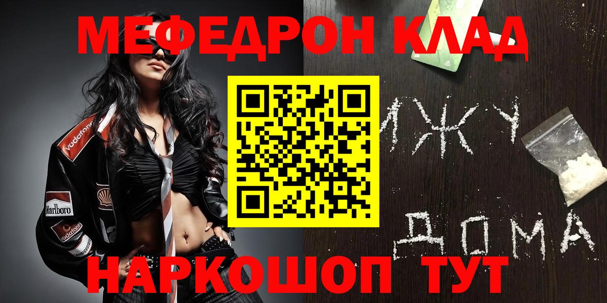 МЕФ  Новочеркасск