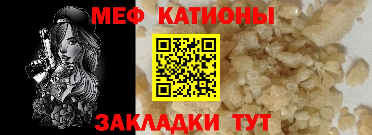 МЕФ  Вход с VPN  Меф  Новочеркасск  Мефедрон кристаллы 