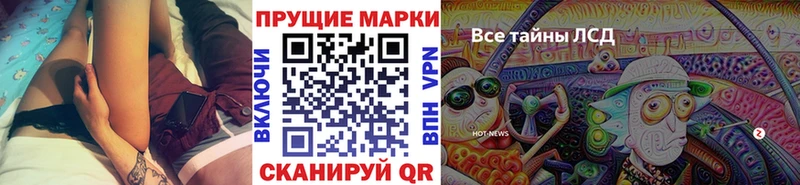 закладки  Новочеркасск  блэк спрут ССЫЛКА  Марки NBOMe 1,8мг 