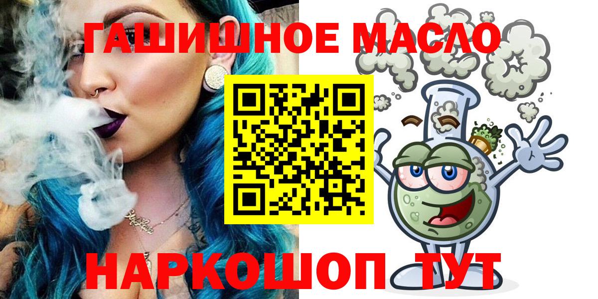 Новочеркасск  как найти наркотики  Вход с VPN  ТГК вейп с тгк 