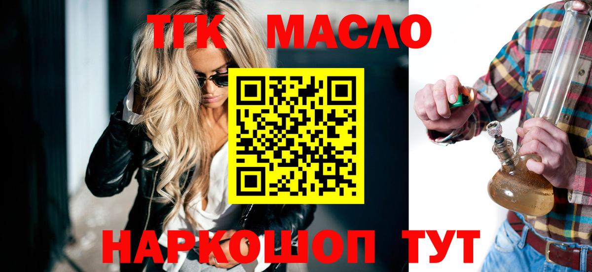 ТГК Wax Новочеркасск