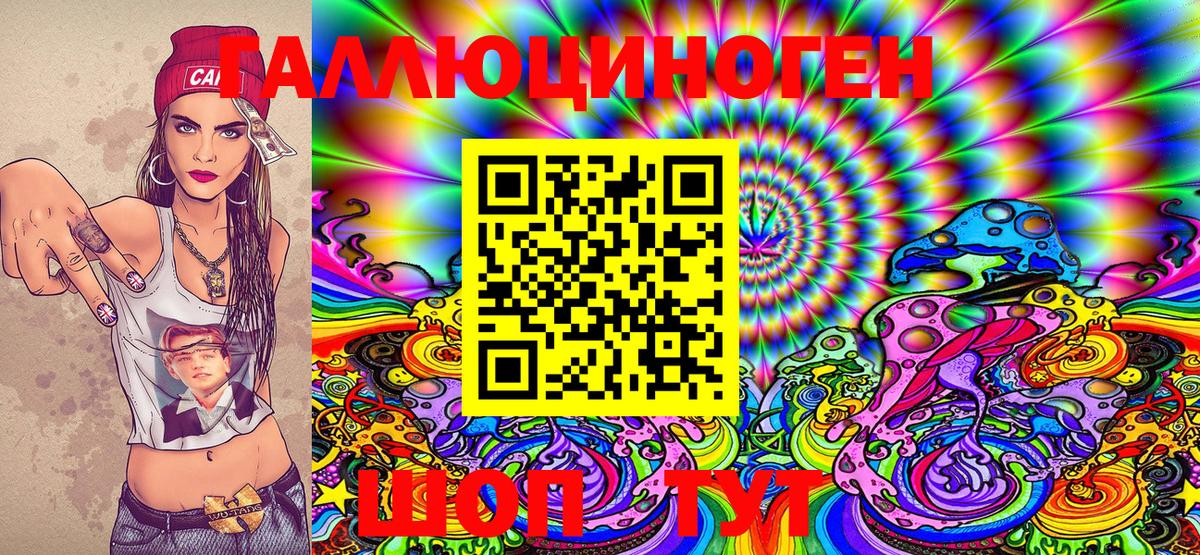 Новочеркасск  Галлюциногенные грибы Magic Shrooms  Вход с VPN 