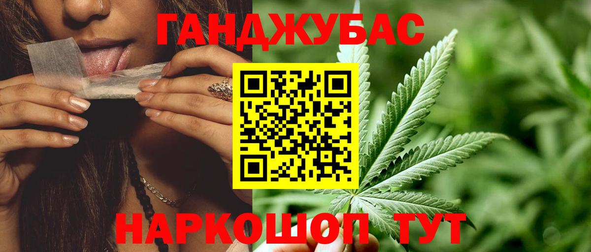 Конопля Ganja  МАРИХУАНА MAZAR  Вход с VPN  Новочеркасск  Бошки марихуана LSD WEED 